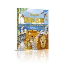 國家地理聖經故事(新版):先知、君王、放逐與救贖的經典《舊約》故事