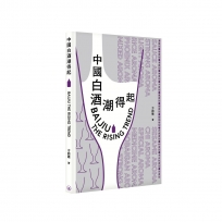 中國白酒潮得起