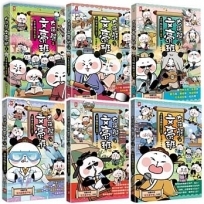 大貓熊文豪班(六冊套書):李白熊帶頭玩，詩詞古文原來這麼萌【全系列均附「佳句習字帖」拉頁】