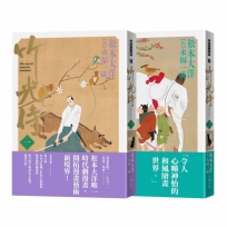 竹光侍1+2首刷限量版套書(送彩印宣紙小海報)