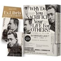 為什麼要為別人而活：哲學家教你擺脫他人目光，拿回人生主導權【繁體中文版獨家贈特典「哲學家經典金句藏書卡組」】
