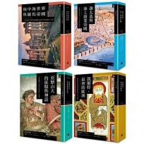 興亡的地中海史:理解今日國際秩序和西方價值,你的古典西方文明必修課【博客來獨家套書】