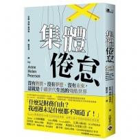 集體倦怠:沒有熱情、沒有夢想、沒有未來,這就是千禧世代生活的殘酷世界