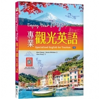 Enjoy Your Trip! 專業觀光英語(寂天雲隨身聽APP)