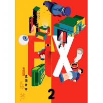 FIX 2:這個故事有問題