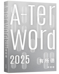 A-Ter Word有所德