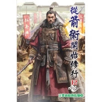 從箭術開始修行12
