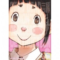 DEAD DEAD DEMON’S DEDEDEDE DESTRUCTION 惡魔的破壞 6