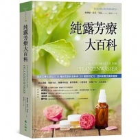 純露芳療大百科:德國芳療大師給你76種純露最新資料與200種應用配方,溫和保養皮膚與健康