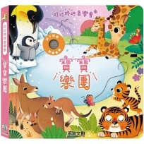 叮叮咚咚音樂會:寶寶樂團
