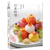 日本料理精選全書:從壽司到丼飯的完整製作指南