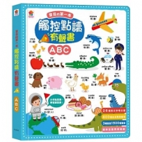 寶貝的第一本觸控點讀有聲書:ABC