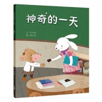 神奇的一天(交易篇)