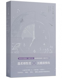 不生不熟