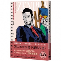 不管什麼糟糕情緒全都接得住的鬍子老公:「把NG變成Nice Guy的超強人類」篇