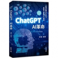 ChatGPT：AI革命