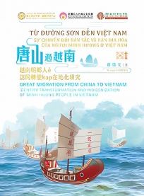 唐山過越南：越南明鄉人之認同轉變與在地化研究