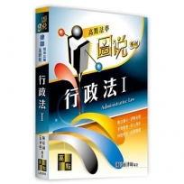 行政法(I)