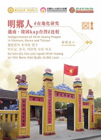 明鄉人e在地化研究：越南、韓國kap台灣e比較