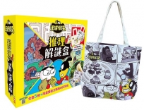 汪喵偵探推理解謎盒【全套5冊，加贈限量汪喵帆布托特包】