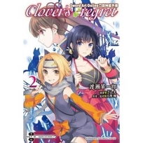 Sword Art Online刀劍神域外傳 Clover