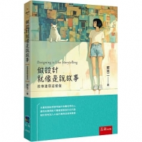 做設計就像是說故事:敘事建築這樣做