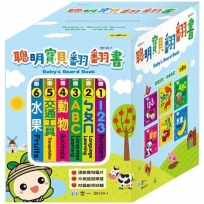 聰明寶貝翻翻書(全套6冊)