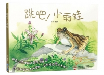 跳吧！小雨蛙(SDGs閱讀書房)