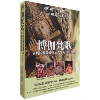 博伽梵歌 喜馬拉雅瑜珈傳承先聖先哲的智慧（一）