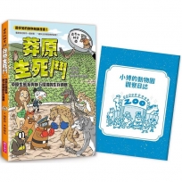 達克比辦案(14)莽原生死鬥：草原生態系與地下環境的生存適應