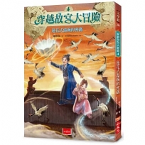 穿越故宮大冒險(04)蓮花式溫碗的密碼