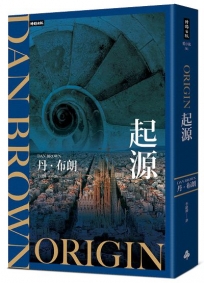起源(紀念新版)