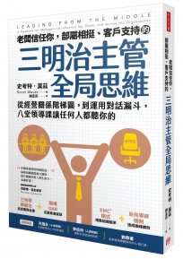 暗黑心機操控心理學(暢銷新版):識破61種騙術套路,懂惡卻不惡的聰明心計