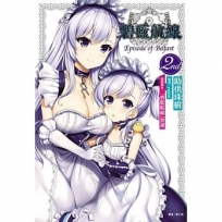 碧藍航線 Episode of Belfast 2nd