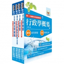 2024農田水利事業新進人員考試(一般行政人員-行政組)套書(贈題庫網帳號、雲端課程)(1套4冊)
