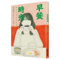 早餐時光：吃著早餐想到的事