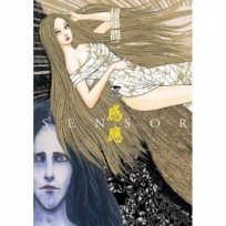 感應(首刷附錄版)(全)漫畫