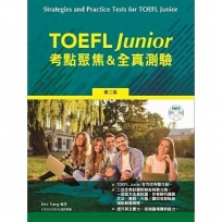 TOEFL Junior 考點聚焦&全真測驗,2/e(含MP3)