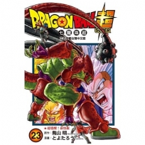 DRAGON BALL超七龍珠超23