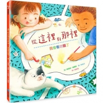 從這裡到那裡:我會看地圖了