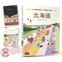 BT21帶你環遊世界:MOOK第3站-北海道【附獨家贈品】