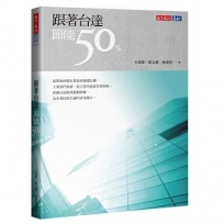 跟著台達節能50%