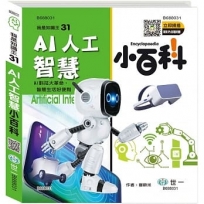 AI人工智慧小百科(精)Q