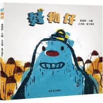好物仔