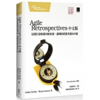 Agile Retrospectives中文版:這樣打造敏捷回顧會議,讓團隊從優秀邁向卓越