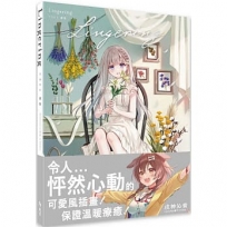 Lingering : フカヒレ畫集