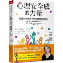 心理安全感的力量