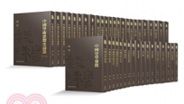 錢穆珍藏精裝套書(全四十冊)【國學大家貫穿古今的經典之作:典藏文史學術瑰寶,飽覽大師思想行誼】