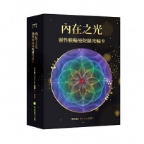 內在之光:靈性脈輪曼陀羅光輪卡