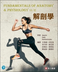 解剖學=Fundamentalsofanatomy&physiology